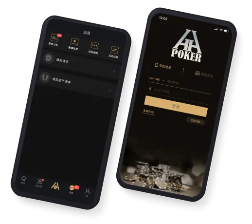 德扑圈德州官网ios版